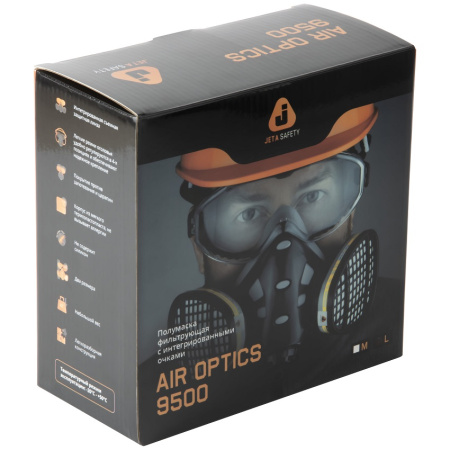 9500 Полумаска фильтрующая с интегрированными очками Jeta Safety Air Optics